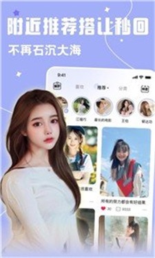 雅圈交友最新版下载  v1.0.0图2
