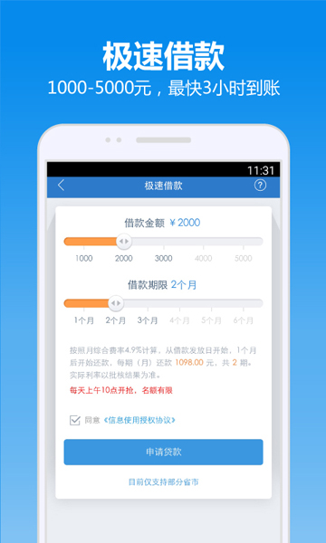 借钱快贷app下载  v6.3.00图2