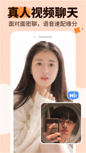 友甜手机版  v1.4.1图1