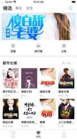 小火小说网最新版免费阅读下载安装百度网盘  v1.2图1