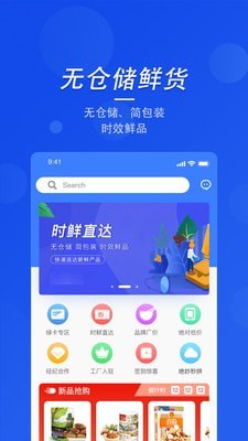 蓝天优购  v1.3.0图3