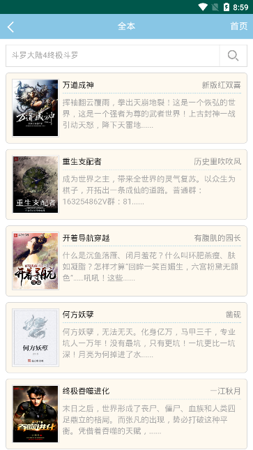 修笔小说免费版在线阅读下载安装