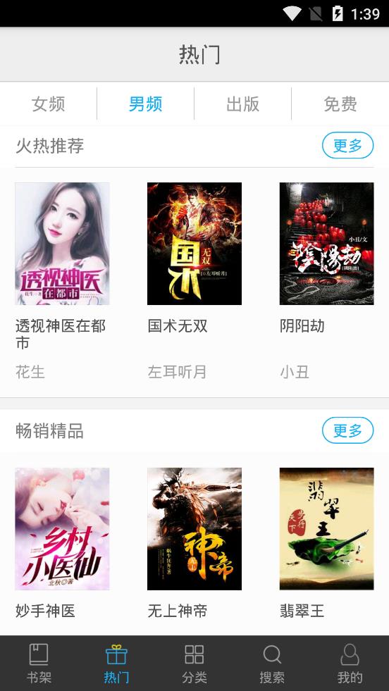 书香文库app下载安装最新版苹果  v4.47图2