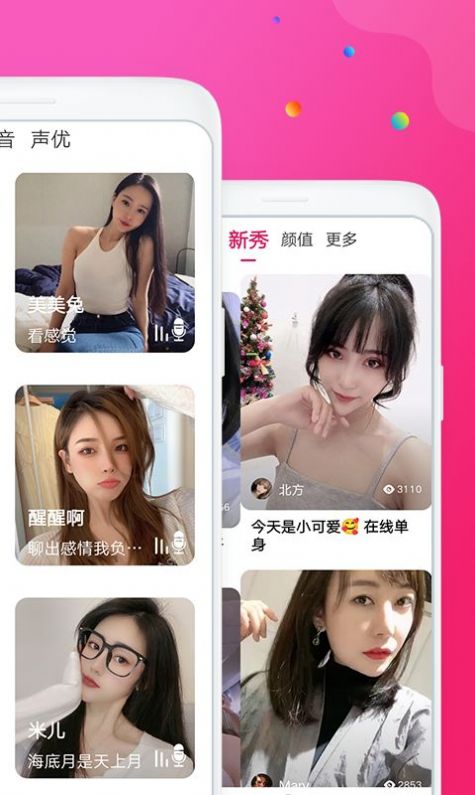 甜瓜视频聊天安卓版下载最新版