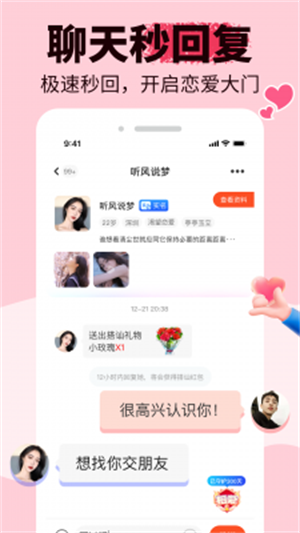 友甜手机版