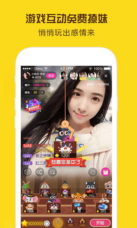 星球部落免费版下载安装最新版手机  v2.6.0图1