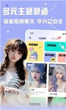 雅圈交友最新版本下载苹果版官网  v1.0.0图3