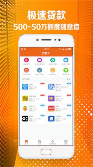 金丝猴贷款app下载官网  v1.0图1