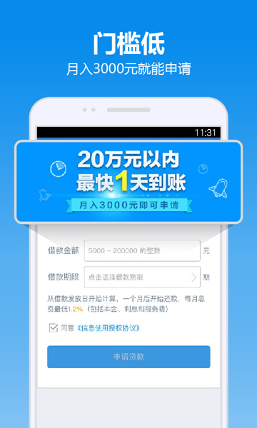 借钱快贷款app下载安装官网最新免费版  v6.3.00图1