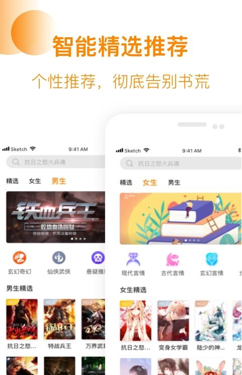 芒果小说软件下载免费安装手机版  v1.0.3图3