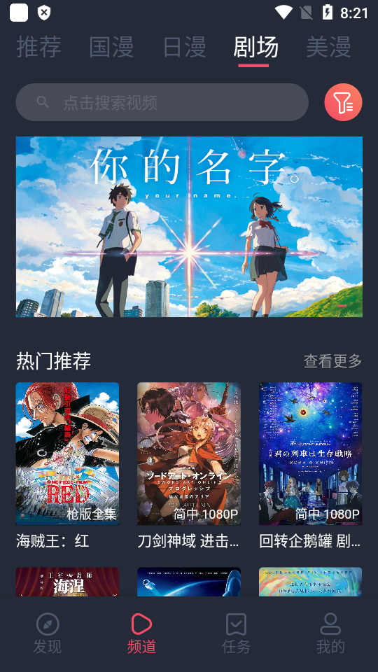 clicli动漫app苹果
