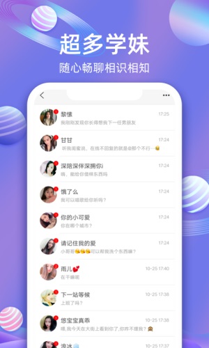 樱桃聊天一对一交友免费版下载