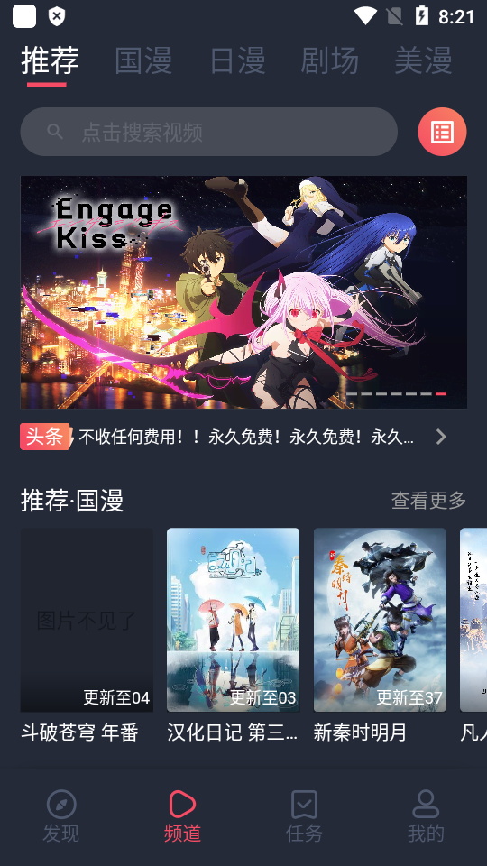 clicli动漫app苹果  v1.0图2