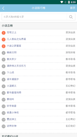 修笔小说免费版在线阅读下载安装  v1.0.0图2
