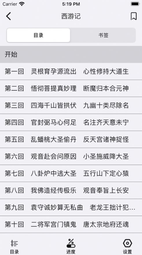 小奇阅读手机版下载安装官网最新版免费  v1.0图1