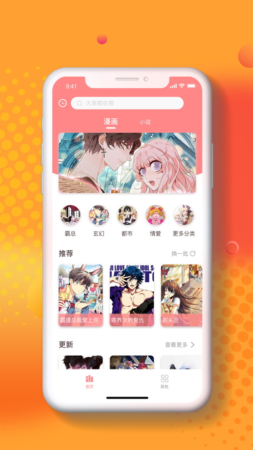 小番茄漫画安卓版下载