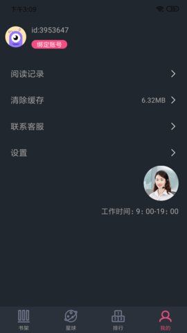 奇阅书城2024