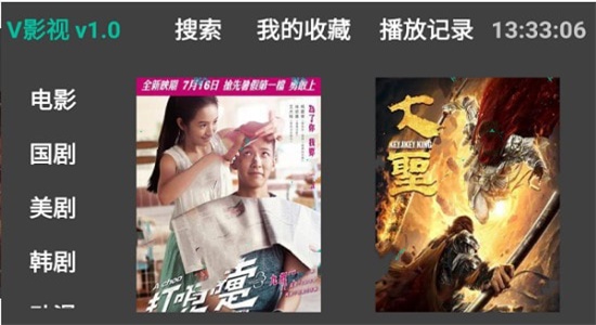 V电影最新版  v2图1