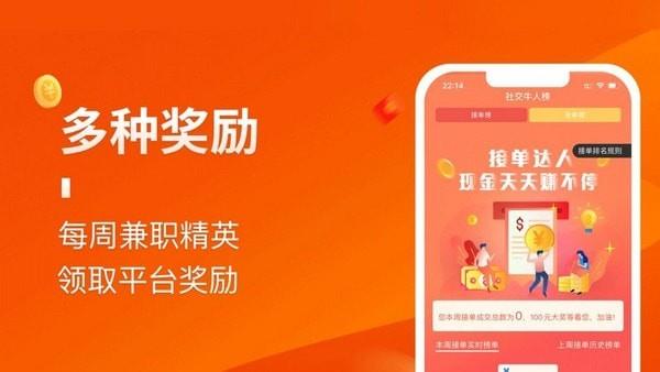 乐多宝兼职手机版下载官网