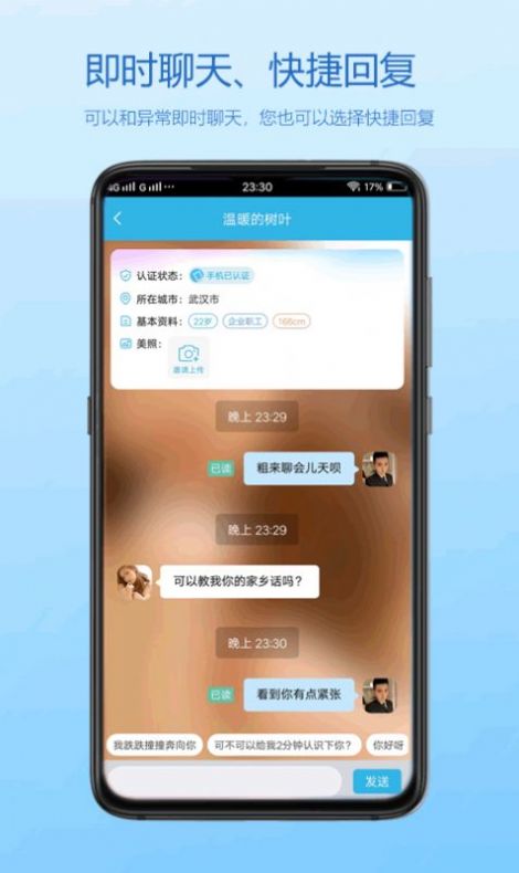 佳人交友最新版下载安卓版苹果手机  v1.0.00图1