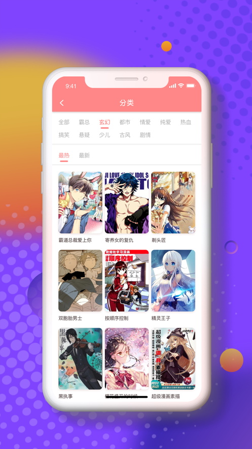 小番茄漫画最新版下载免费阅读全文无弹窗笔趣阁  v1.1.0图2