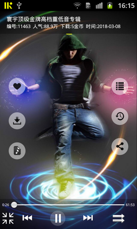 深港dj音乐盒手机版下载安装苹果版  v1.7图1