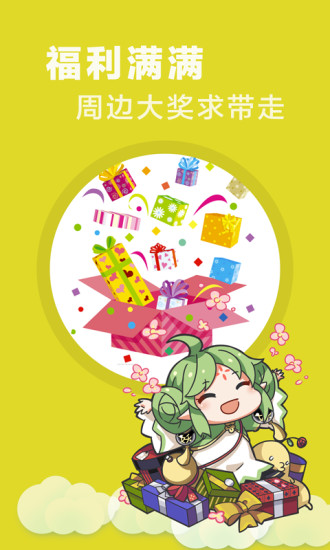 快看乐神漫画安卓版下载苹果版官网免费阅读全文  v1.0图3