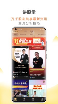 财咨道app下载安装官网苹果手机