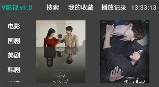 V电影世界  v2图2