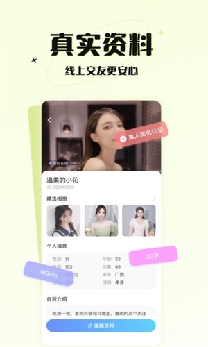 六一游趣平台官网下载苹果  v1.0图4