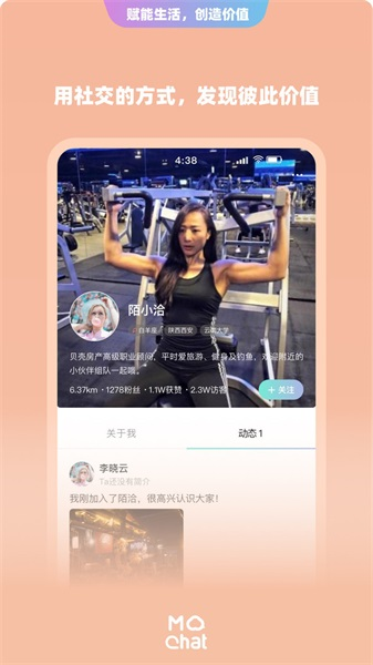 陌洽免费版  v1.0图2