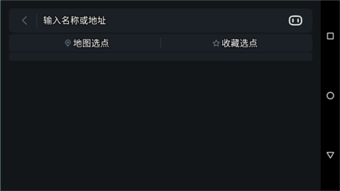 百度地图车机版  v10.10.310图2