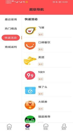 快返手游折扣充值平台官网下载安装苹果