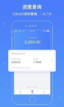 友从贷免费版