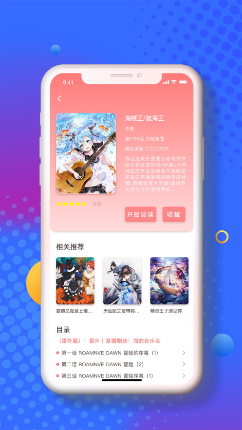 小番茄漫画最新版下载免费阅读全文无弹窗笔趣阁