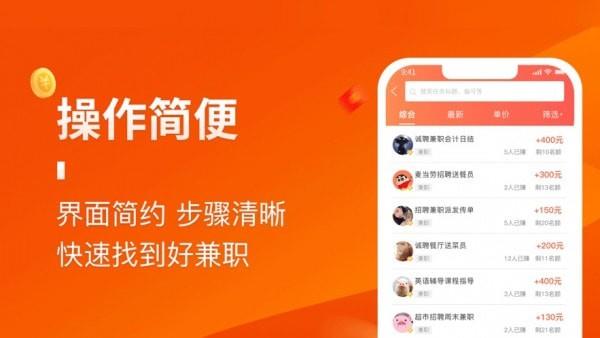 乐多宝兼职手机版下载官网  v1.0.0图2