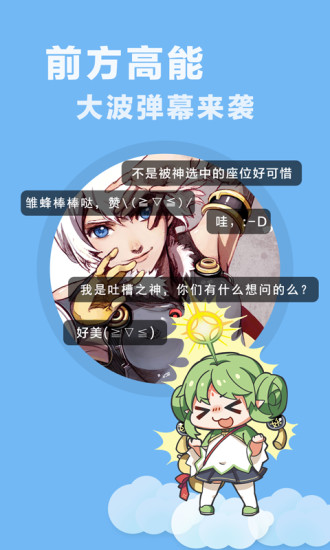 快看乐神漫画app下载苹果版免费安装  v1.0图1