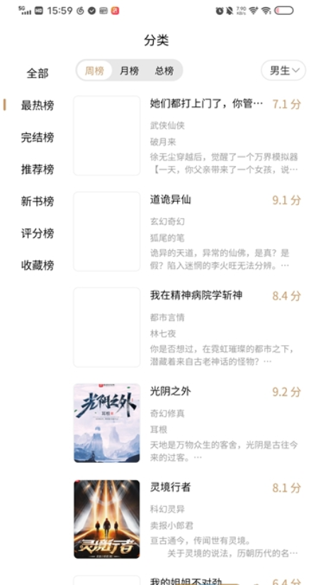 多快阅读app下载官网苹果版  v1.0.1图3