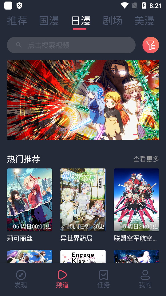 clicli动漫安装1.0.1.8  v1.0图1