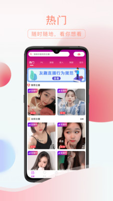 友趣语音官网下载苹果版安装  v2.1.2图1