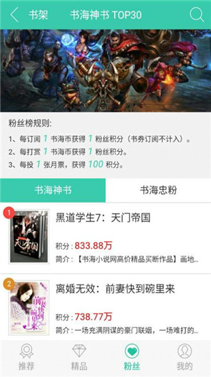 书海阅读安卓版  v2.24图1