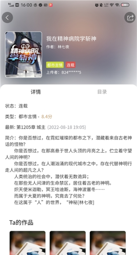 多快阅读app下载官网苹果版  v1.0.1图2
