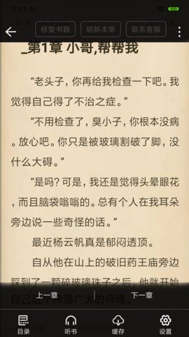 奇阅书城2024  v1.0.0图3