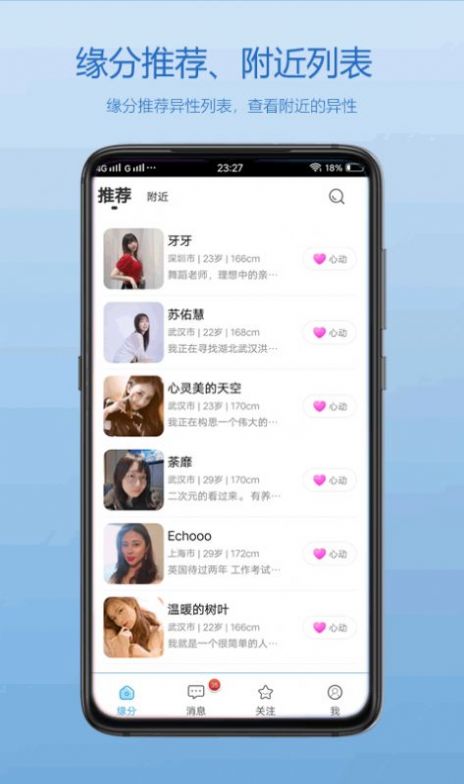 佳人交友最新版下载安卓版苹果手机  v1.0.00图2