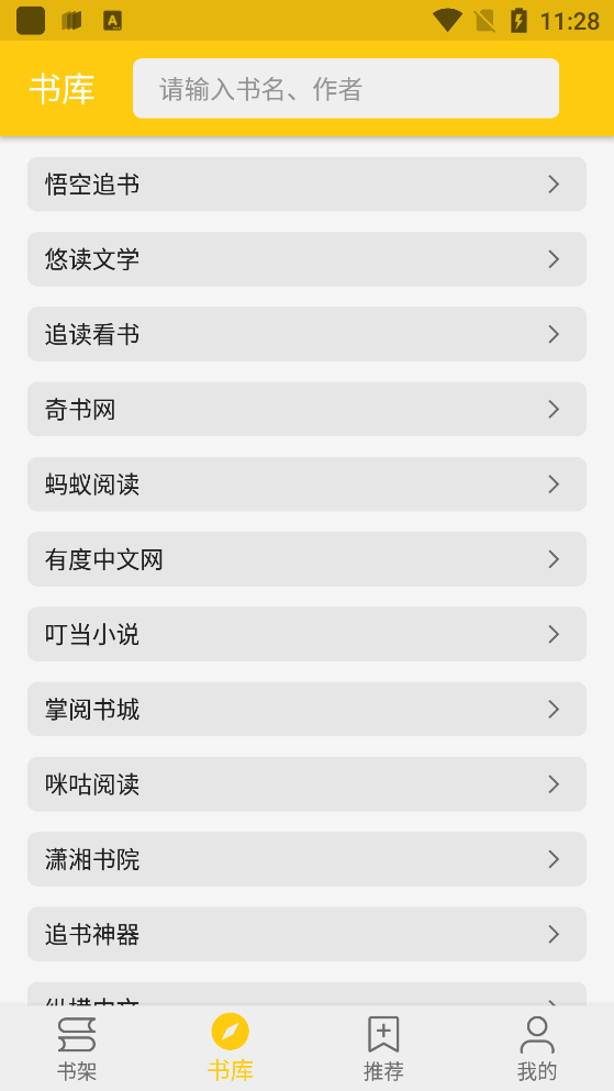 金猫小说手机版  v1.2.6图1