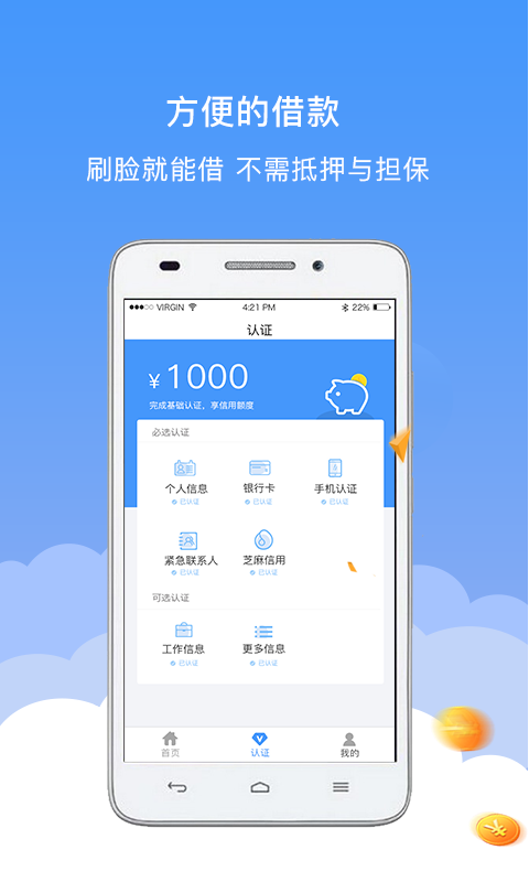 小猪钱袋免费版下载安装  v1.0.2图2