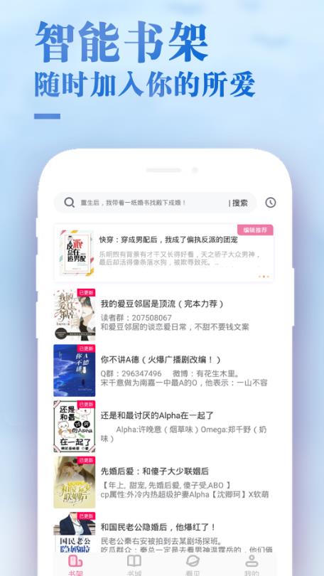 甜心小说软件下载  v1.0.1图1