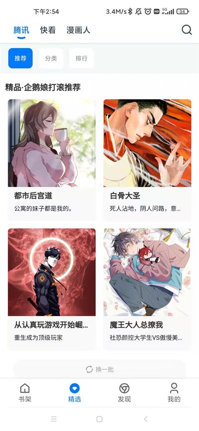 火星动漫官网下载安装苹果版  v1.0.56图2