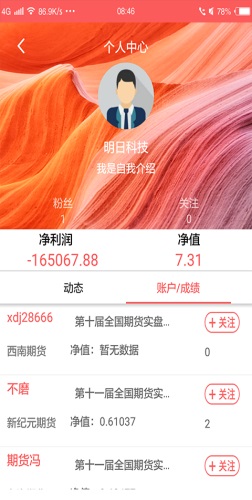 赢家在线手机版下载官网app  v1.0.0图1