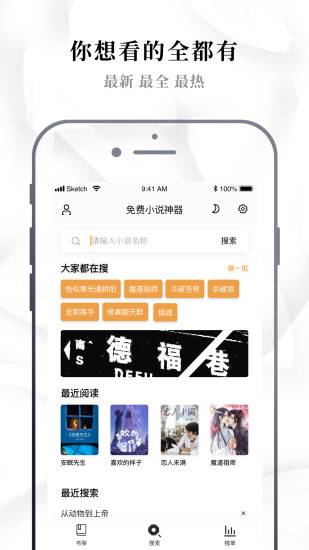 abc小说下载安卓版  v1.0.0图2